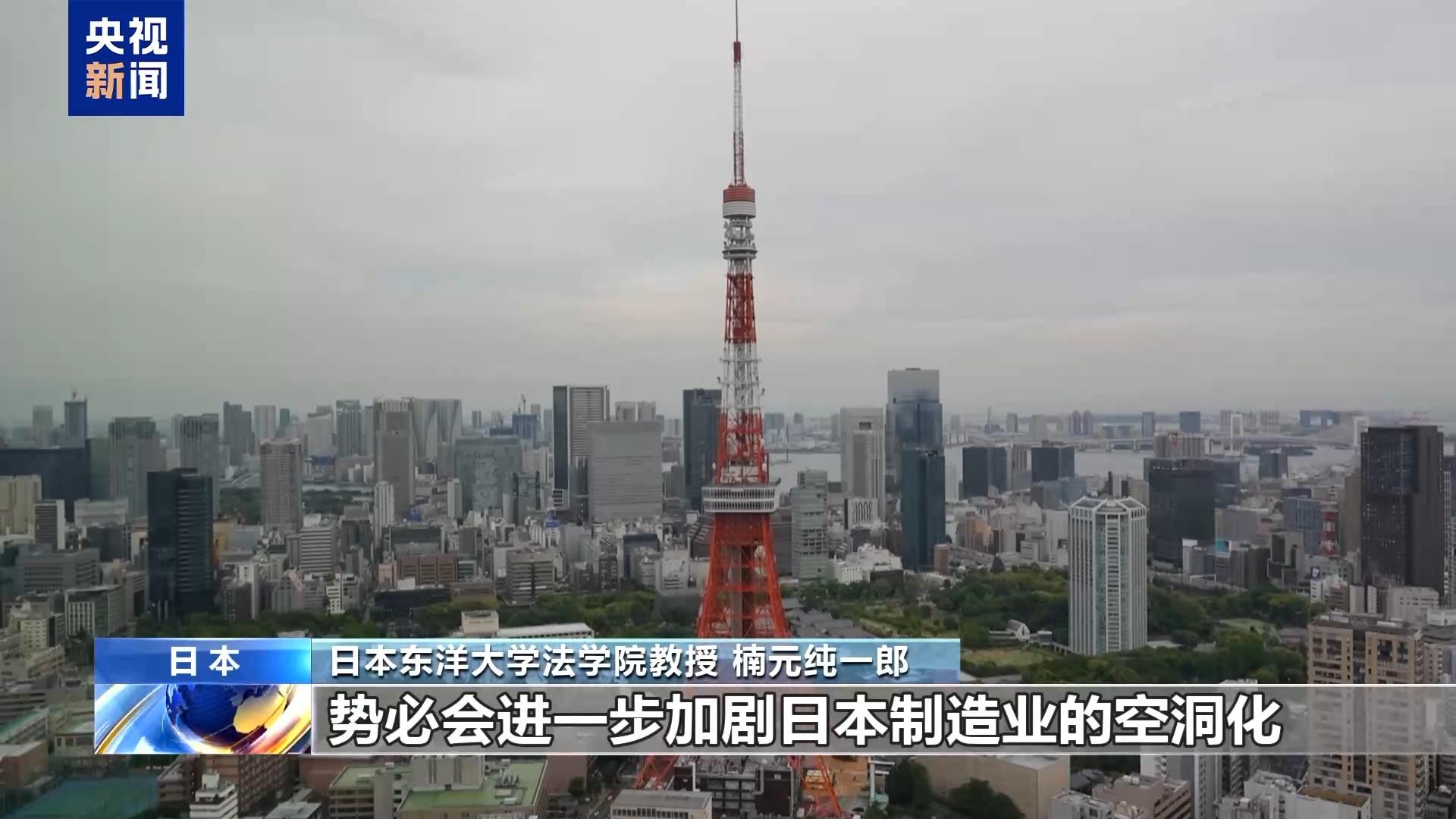 日本學者：美關稅政策否定全球化 帶來混亂