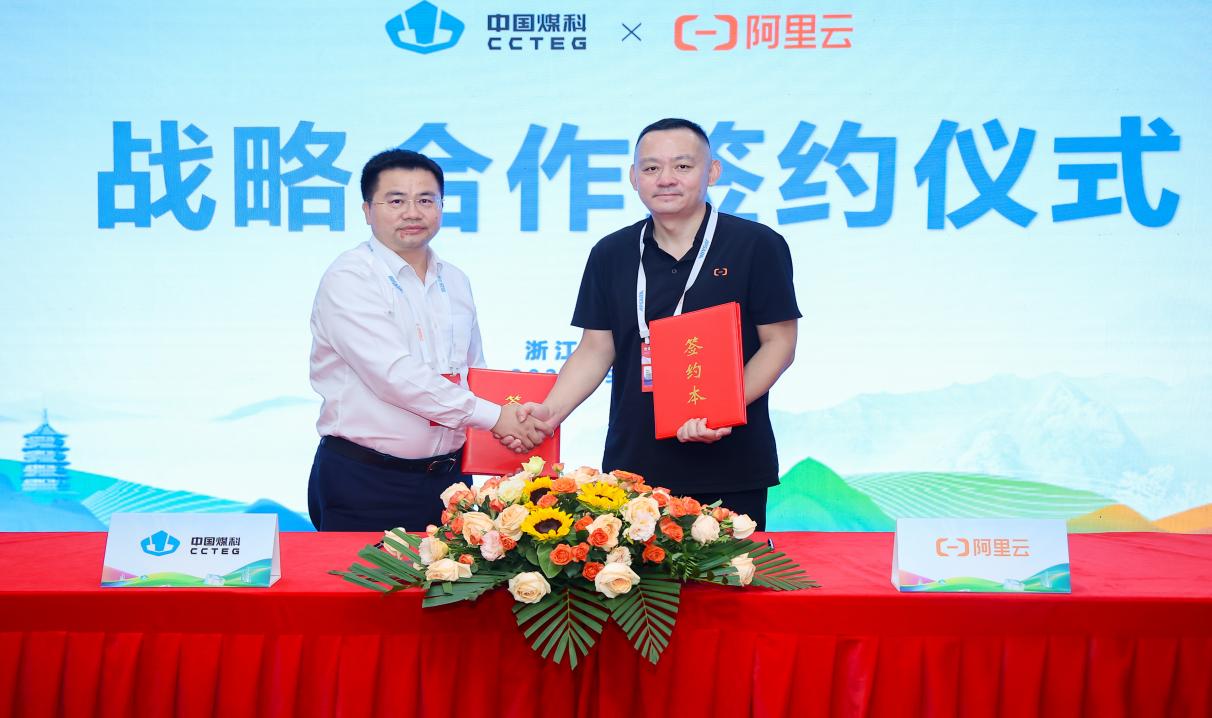 2025雲棲大會：超70%能源央企接入阿里雲AI