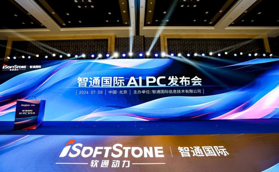 端側覺醒：AI PC定義生活工作“新夥伴”