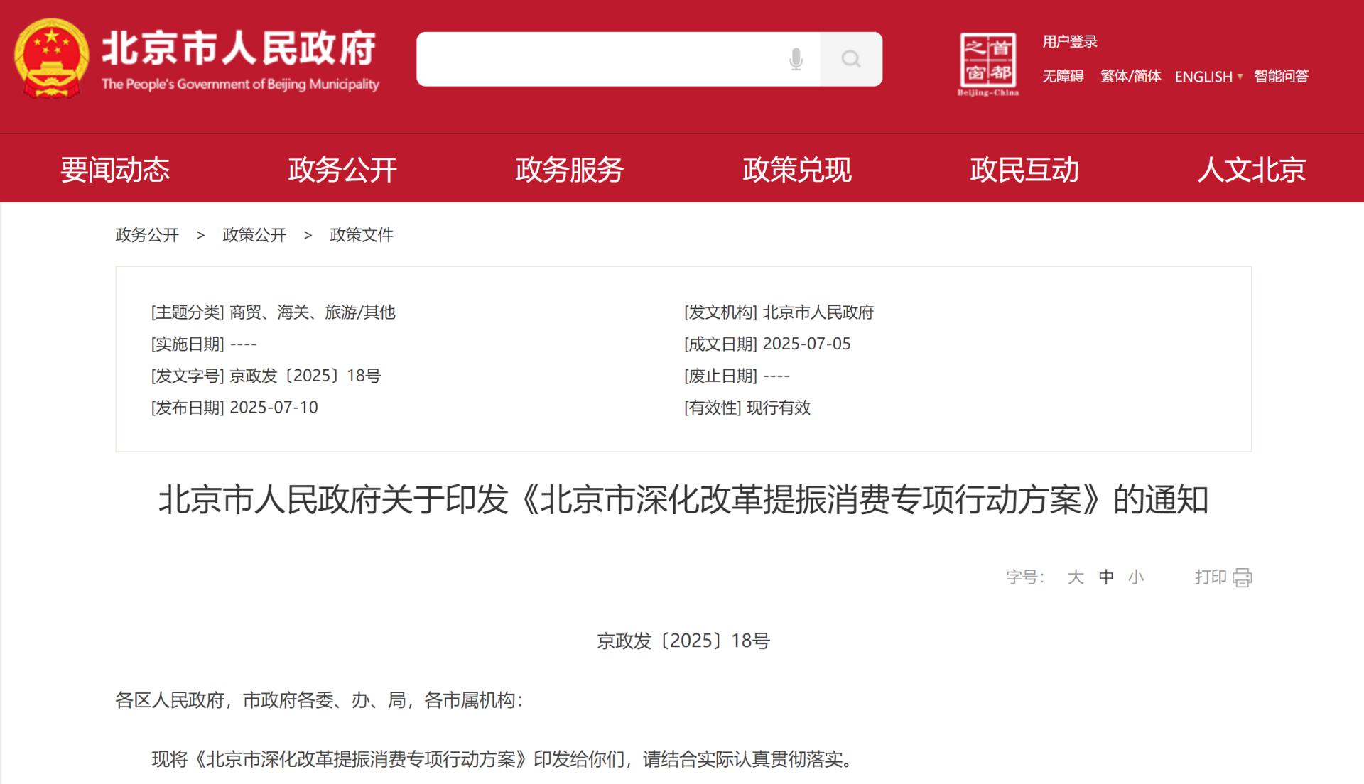 北京支持提取住房公積金支付購房首付款 今年各地已優化公積金政策超150次
