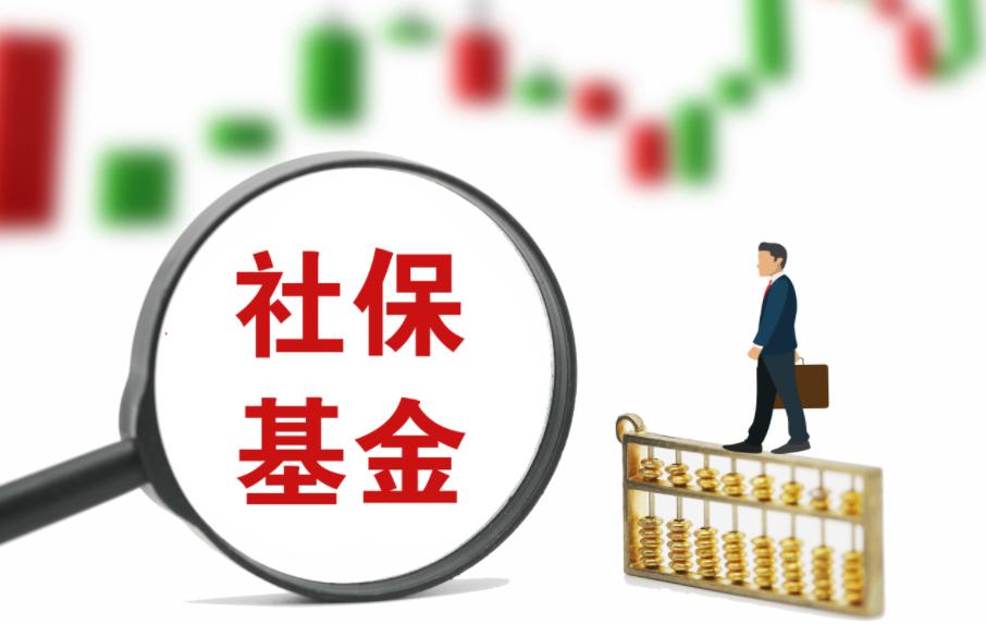 社保險資持倉超2萬億 A股“壓艙石”效應凸顯