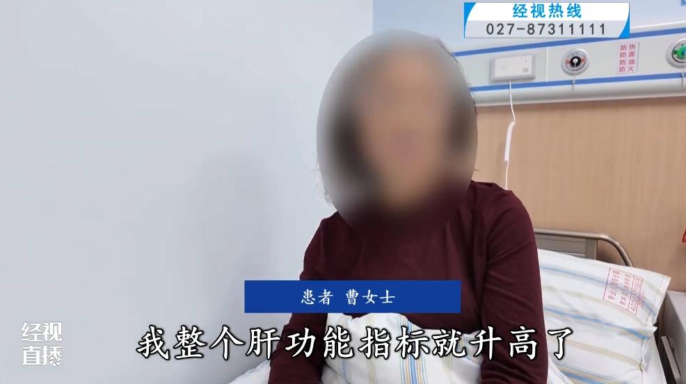 女子爲美白服用偏方致肝臟損傷進醫院！醫生提醒