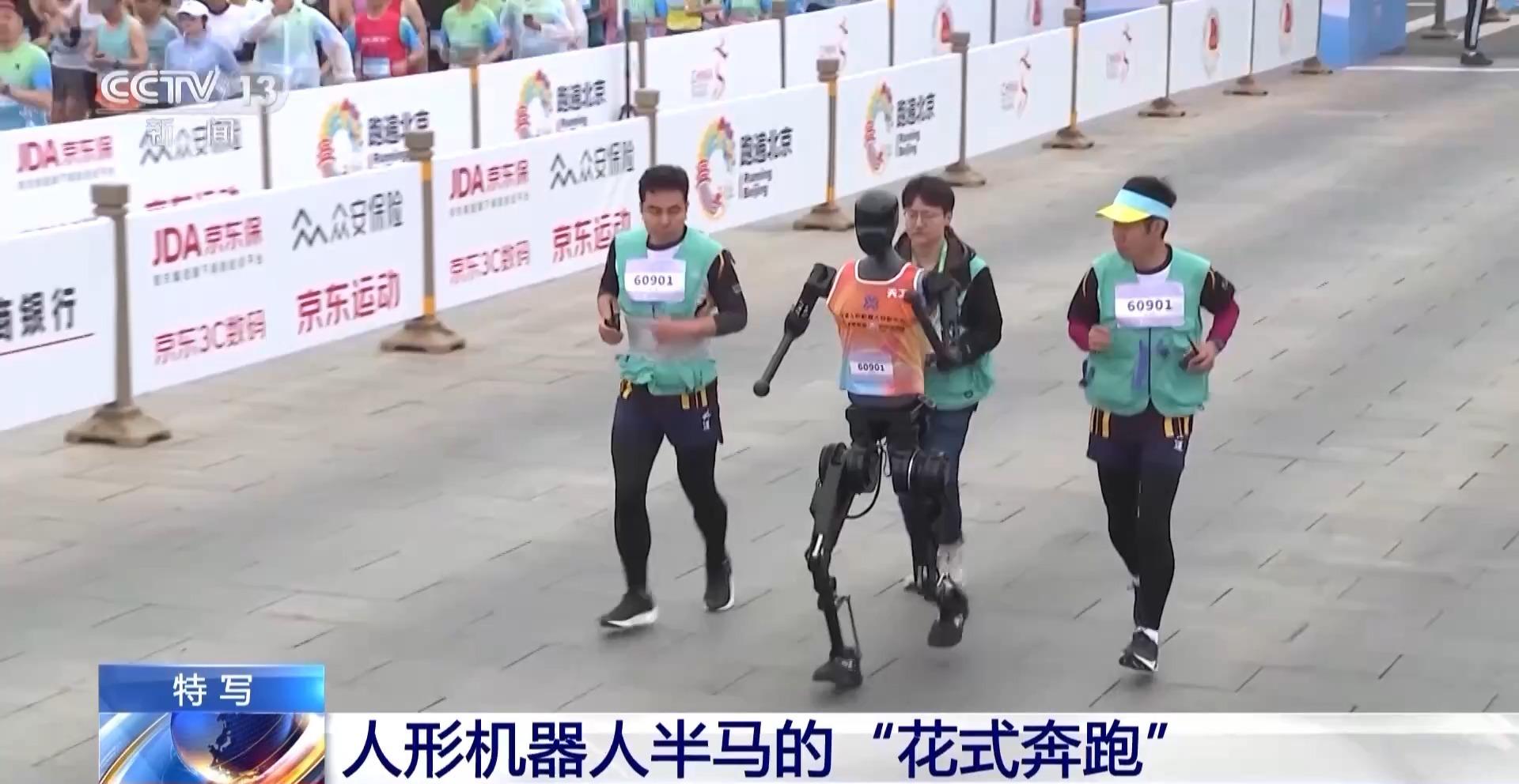 萌態百出 看人形機器人半馬的“花式奔跑”