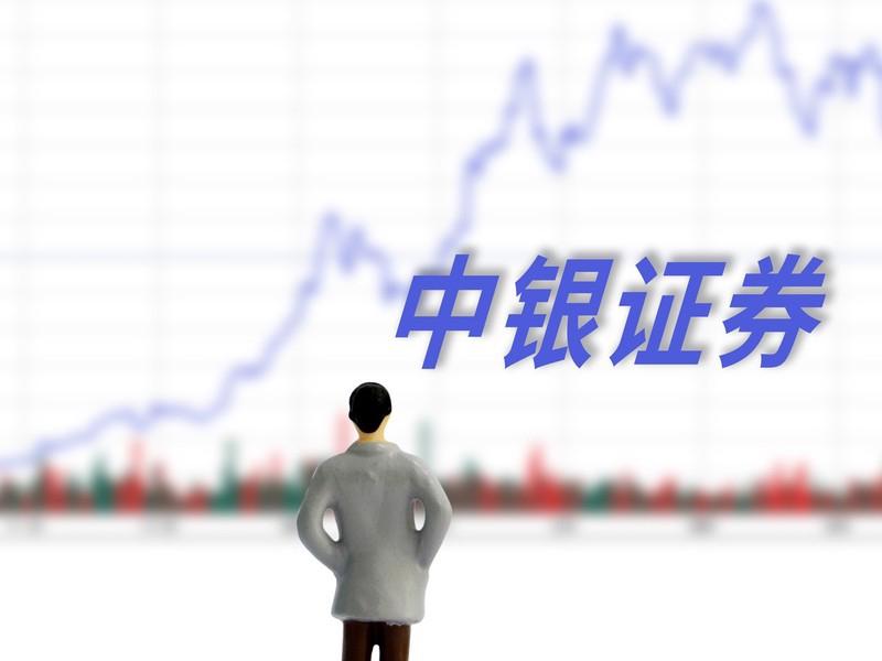 中銀證券兩款基金清算 基金規模大幅縮水近90%