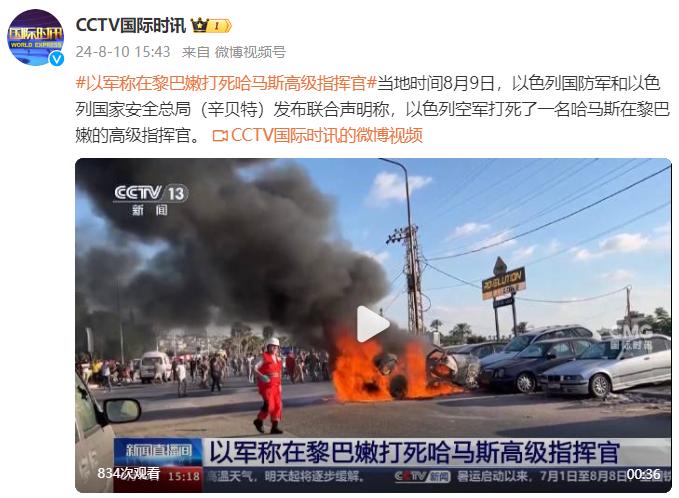 以軍稱在黎巴嫩打死一名哈馬斯高級指揮官