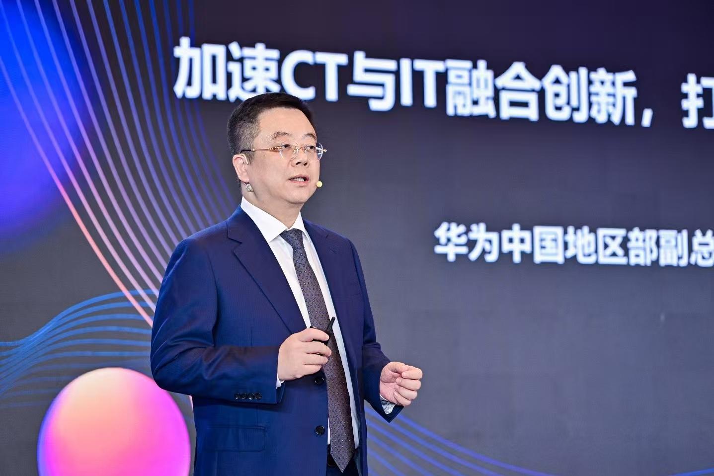 華爲黃雒蒙：推動CT與IT融合創新，加速個人AI服務普惠