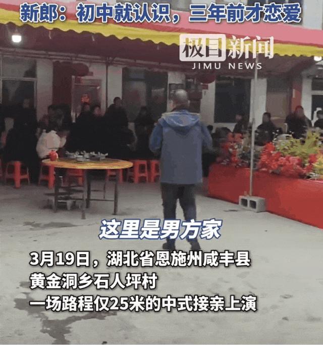 恭喜，他們結婚了！兩家僅距25米，接親超快！