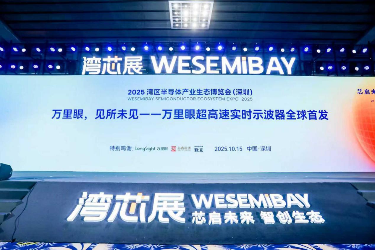 國產高端測量儀器迎來 “中國標尺”！劉桑講述萬里眼90GHz示波器誕生內幕​