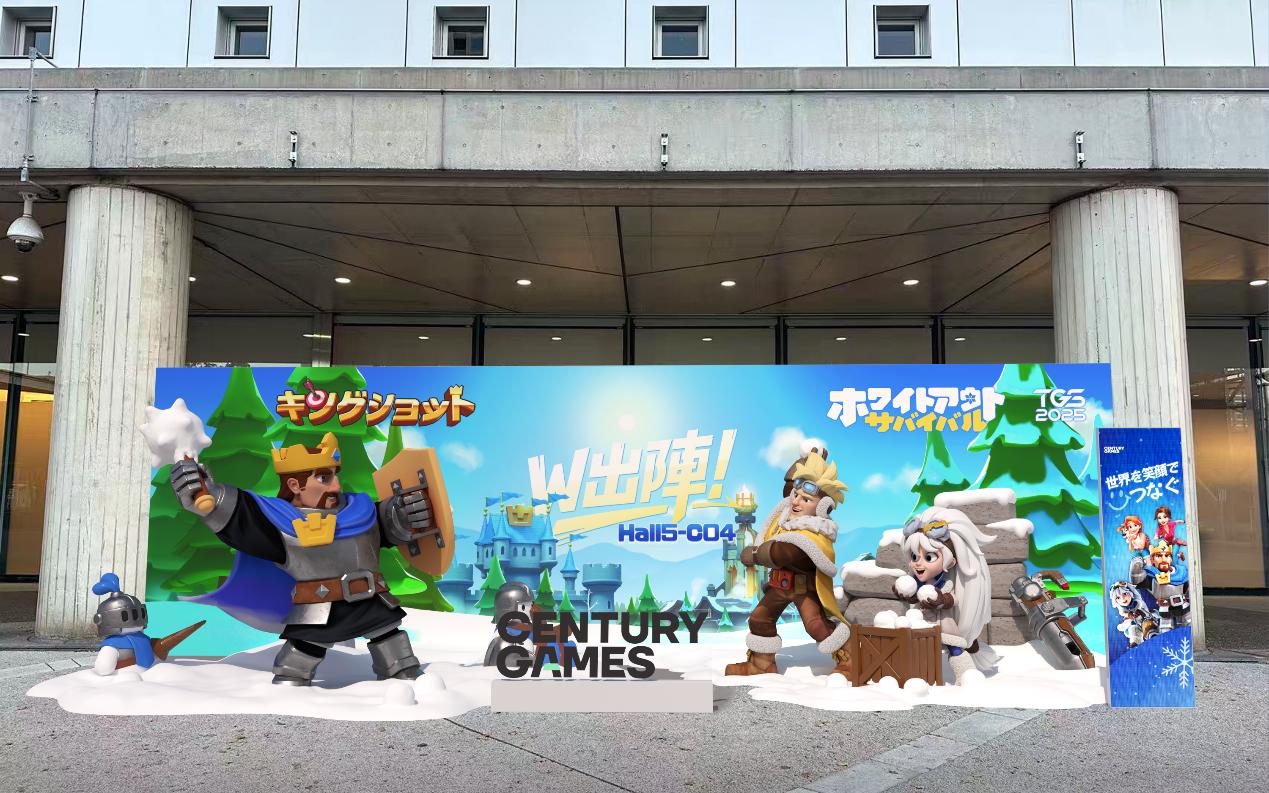 世紀華通旗下Century Games將亮相2025東京電玩展