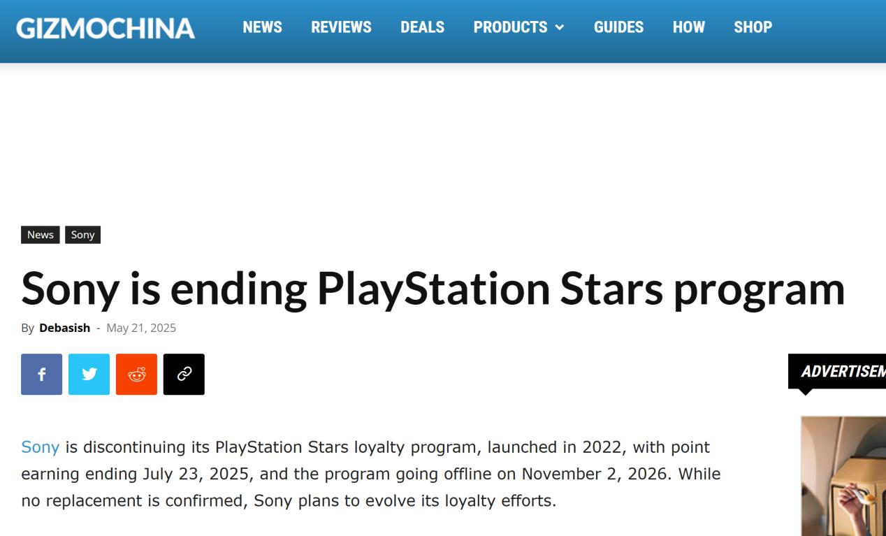 索尼宣佈終止PlayStation Stars計劃