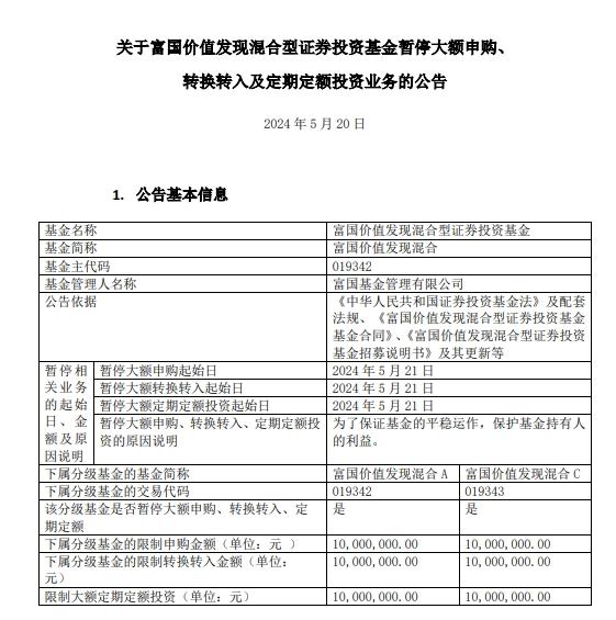 5月20日起！浦銀安盛中證滬港深科技龍頭ETF終止上市交易