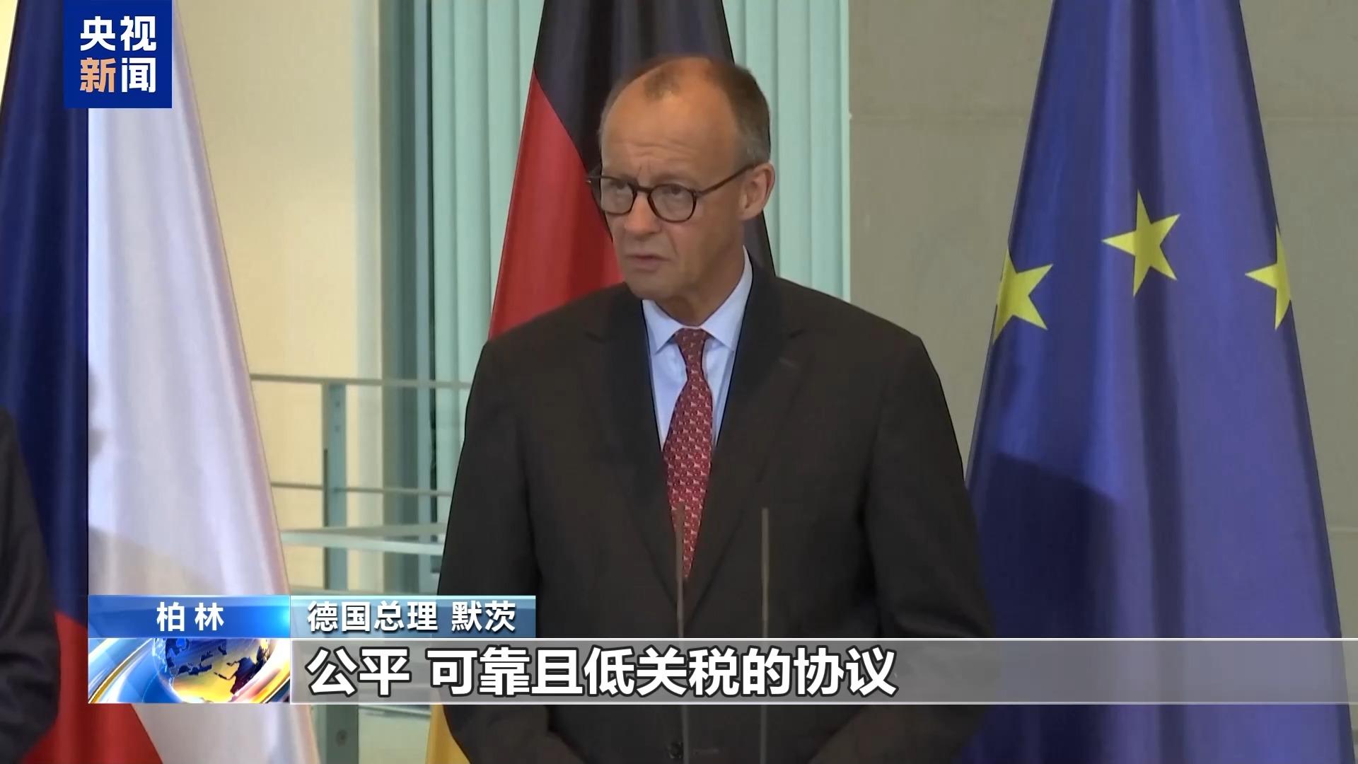 德國總理：歐洲需要公平可靠的貿易協議