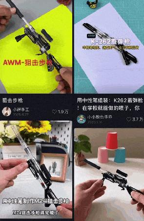 用幾支筆自制“玩具槍”？別跟風！殺傷力大！已有人眼角膜被射穿