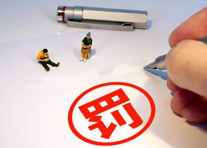 美國SEC對26家金融機構開出3.93億美元罰單，涉及WhatsApp通訊記錄違規