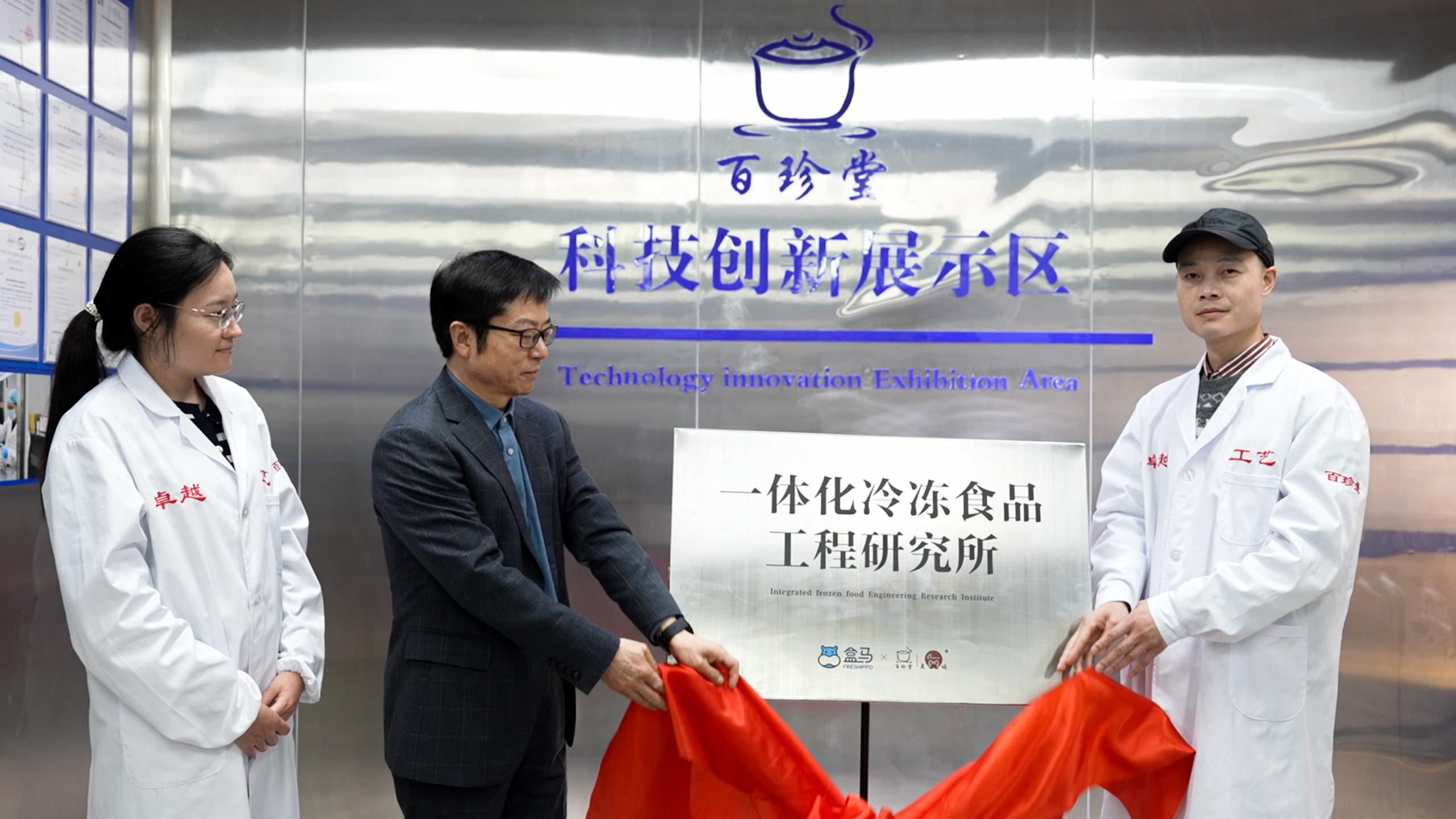 盒馬組建實驗室開發冷凍方便麪 加碼冷凍主食賽道