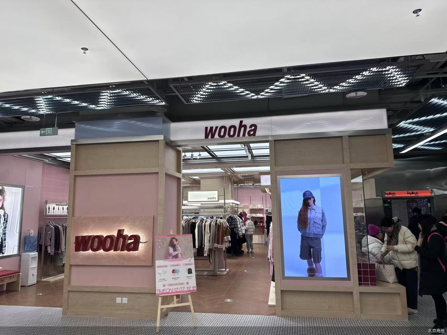 Wooha開北京首店 線上女裝癡迷線下拓店