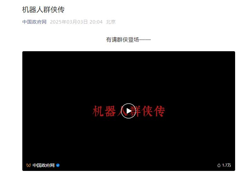 A股市場軍工與機器人板塊集體爆發