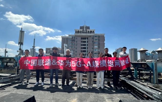 中國聯通與華爲成功完成首個5G-A室外規模組網驗證