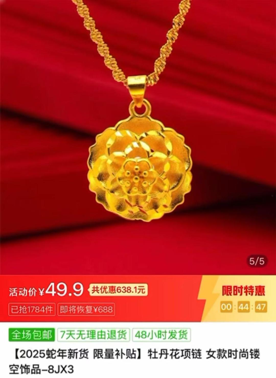 黃金大亨發現兒子非親生，1.2萬元金項鍊只賣49.9元？騙局揭祕