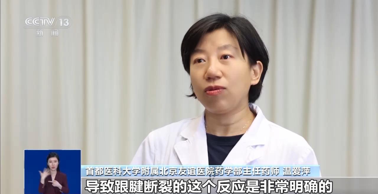 左氧氟沙星可能導致跟腱斷裂？專家這樣回答