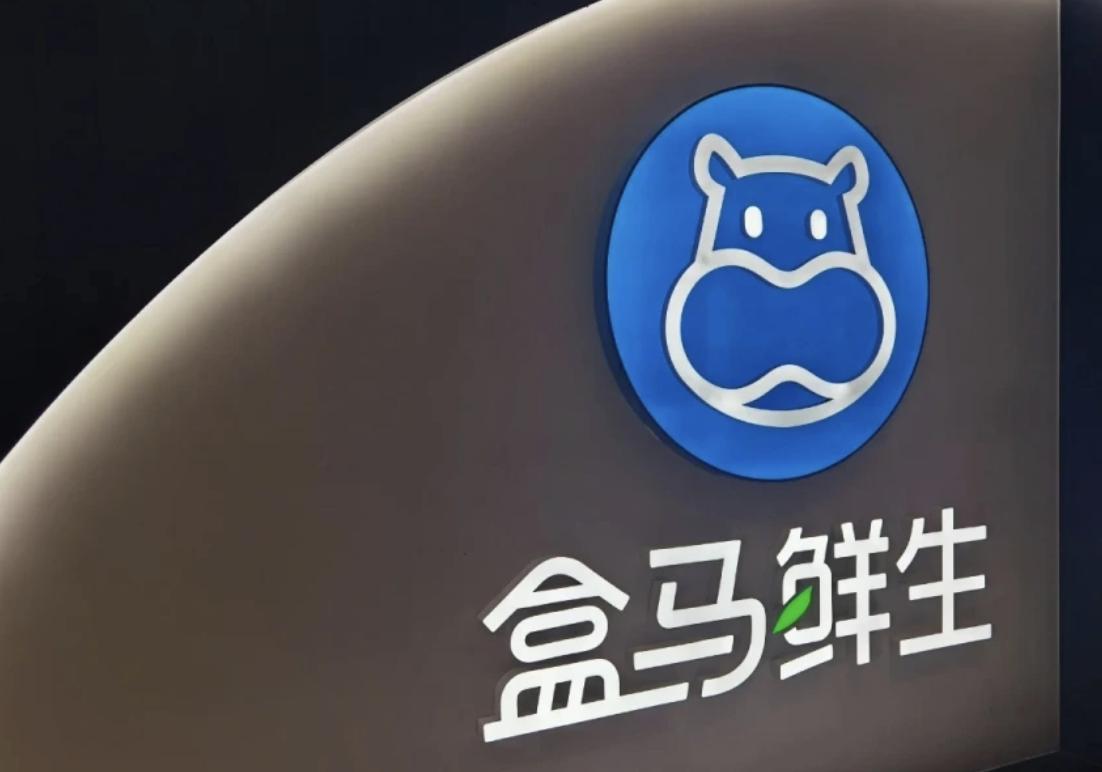 盒馬回應試點前置倉：不是新業態 將加密服務半徑