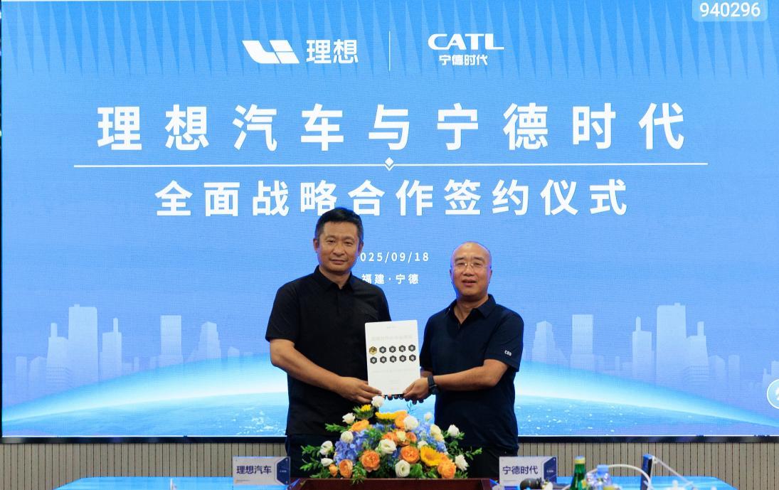 理想汽車與寧德時代達成全面戰略合作
