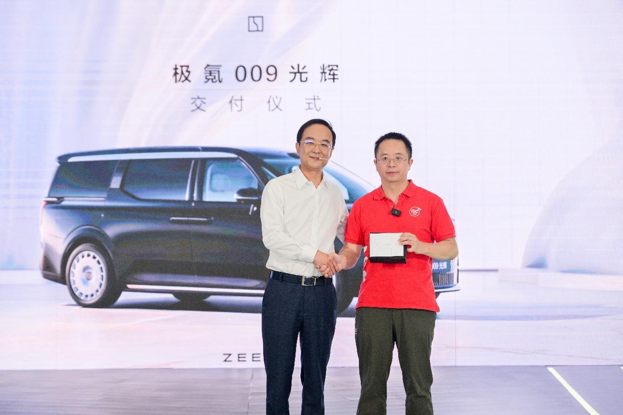極氪009光輝豪華MPV正式交付，周鴻禕成爲首批車主