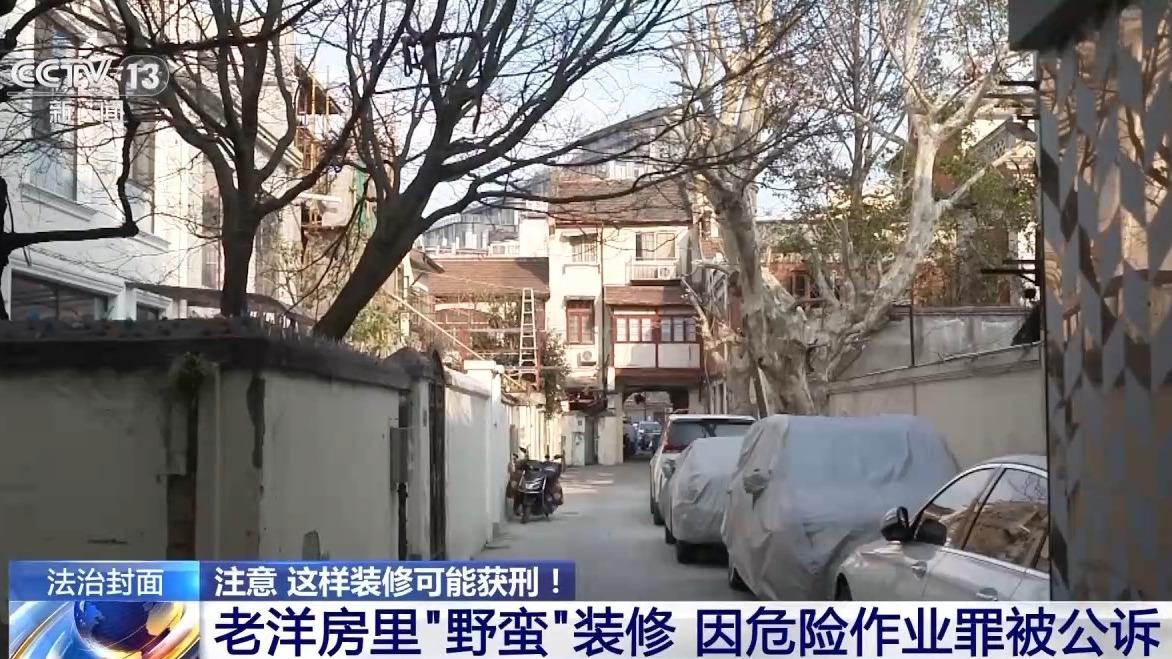 法治在線丨能挖多大挖多大？兩男子私拆承重牆、擅自挖地下室獲刑