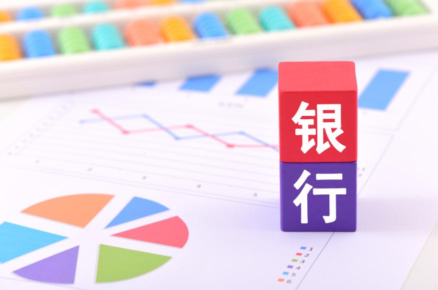 銀行淨息差降幅趨緩，行業探尋“穩息差”新路徑