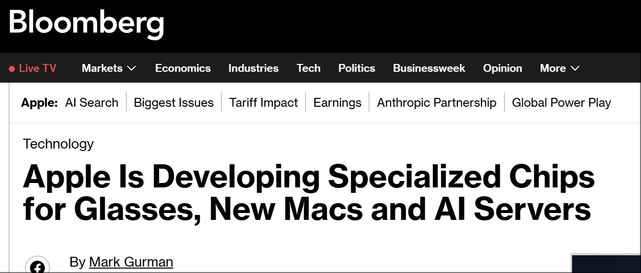 古爾曼：蘋果開發全新專用芯片，用於智能眼鏡、新款Mac和AI服務器