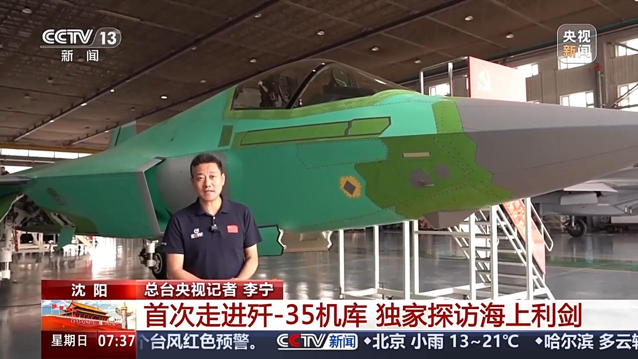 未塗裝殲-35A首次亮相！專家獨家解析設計細節