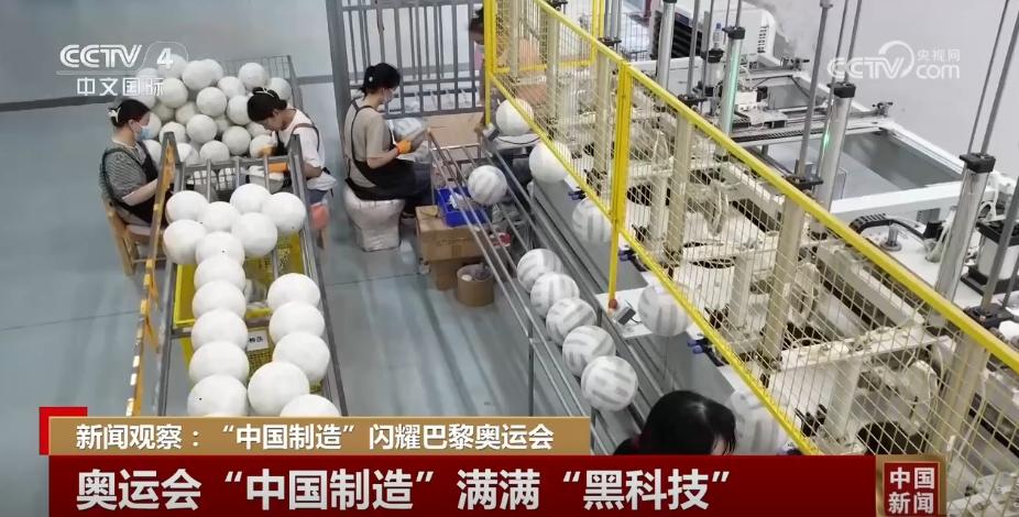 “黑科技”滿滿、工藝精湛、“科技+浪漫”……“中國製造”閃耀巴黎奧運會