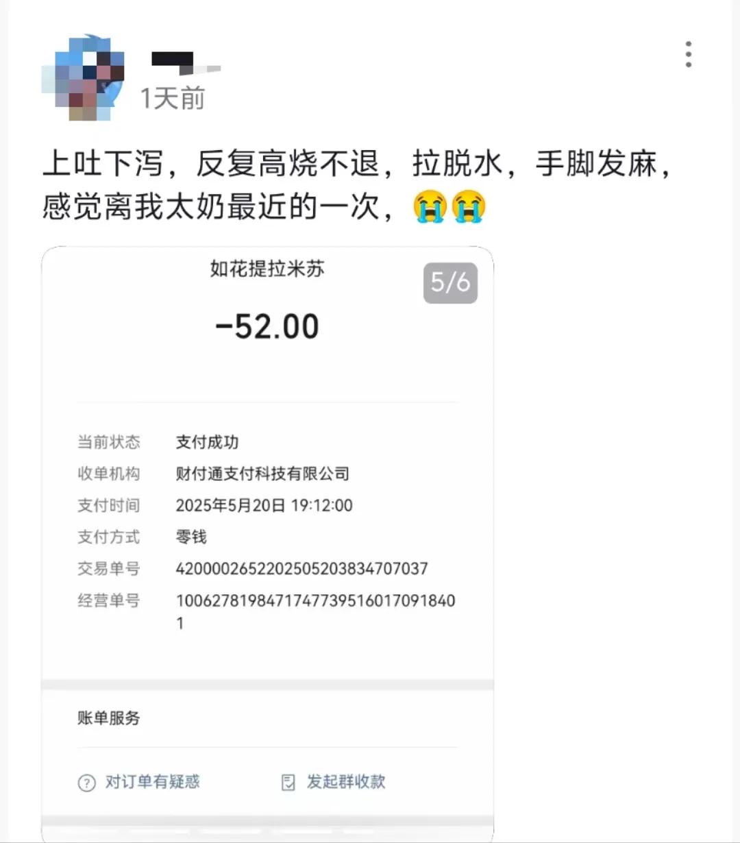 多人食用後“中毒”！上吐下瀉，網紅商家已被立案
