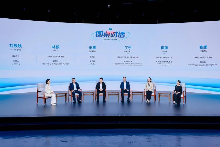 中興通訊崔麗：共建開放普惠AI生態 助力深圳打造人工智能先鋒城市