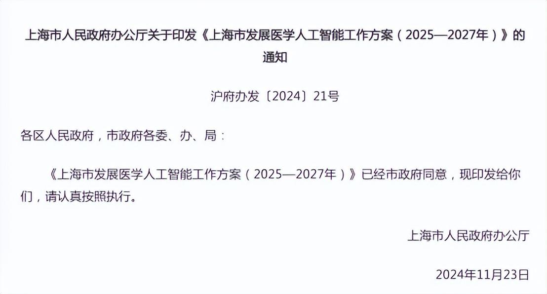 打造全球高地 這一地發佈醫學人工智能工作方案