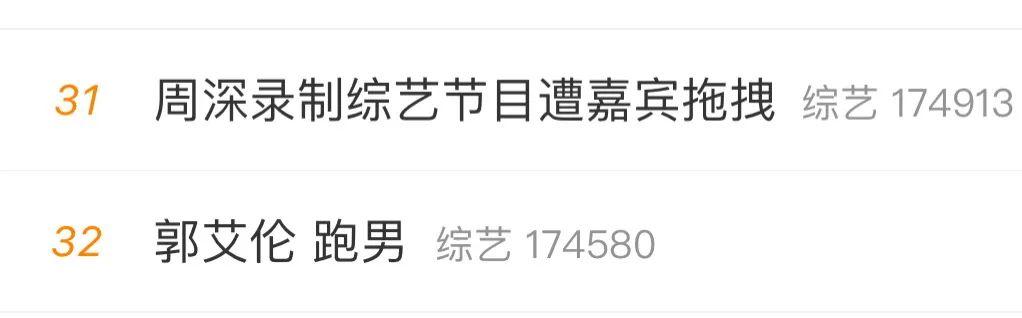 衝上熱搜！周深錄綜藝遭嘉賓拖拽疑受傷，發文回應：我會照顧好自己