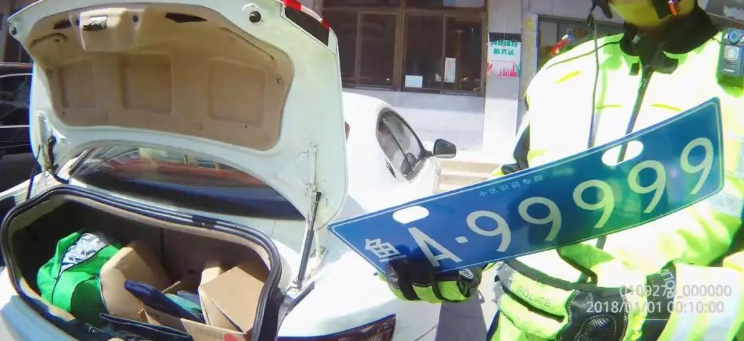 “魯A99999”街頭被查，警方通報