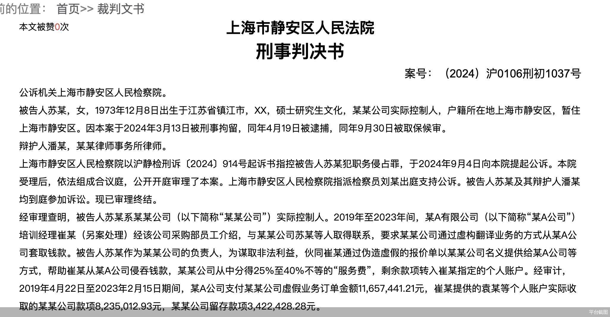 Dior中國內部反腐 涉案金額達2000萬