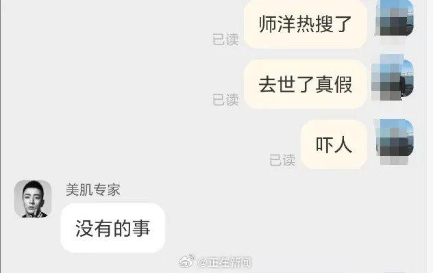 已經被造謠死了十幾次！男歌手母親闢謠