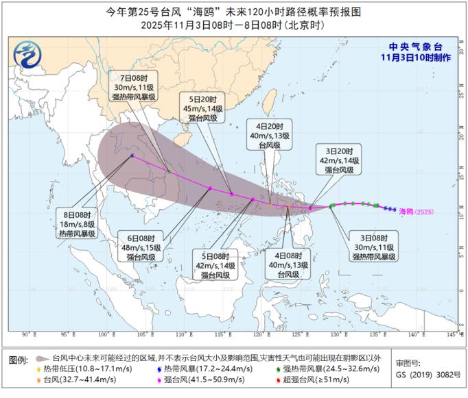 中央氣象臺：今年第25號颱風“海鷗”3日夜間到4日凌晨將登陸菲律賓中部沿海