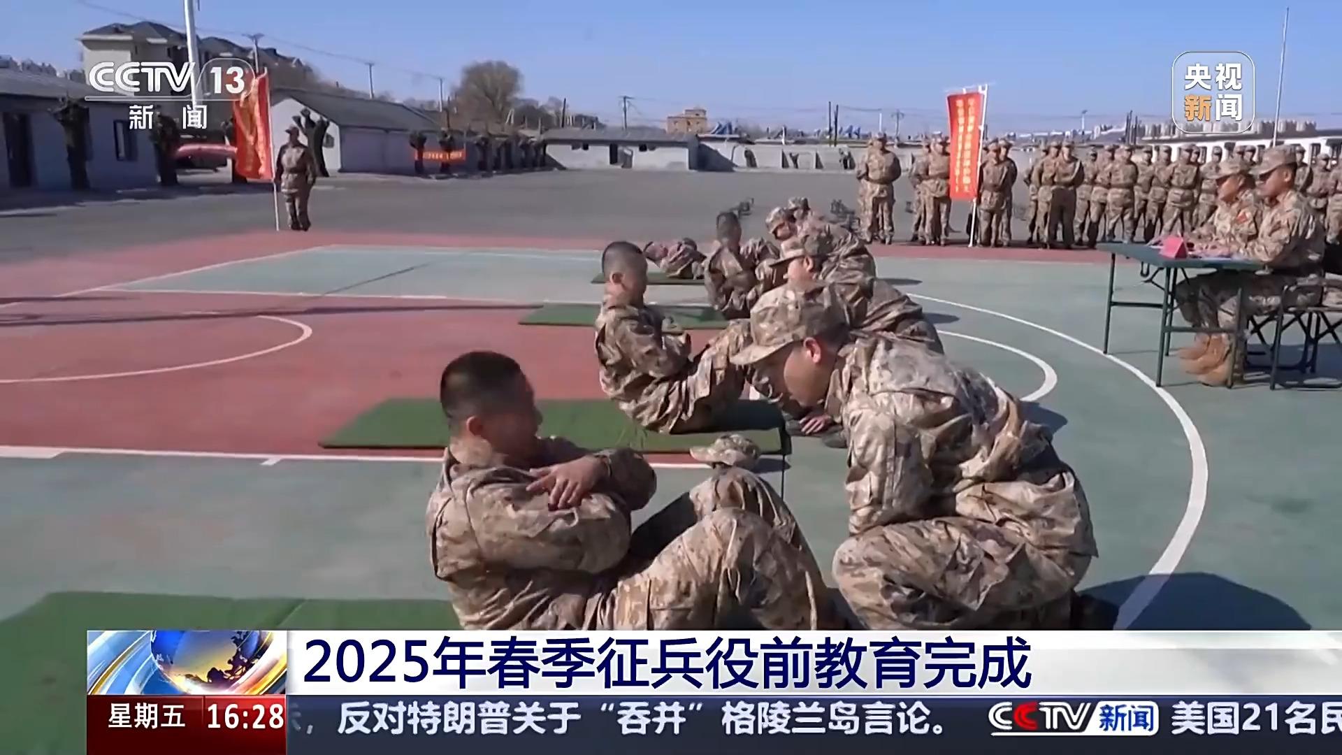 今年春季徵兵役前教育完成 成爲一名合格新兵還需哪些環節？