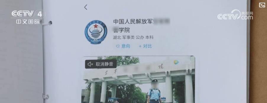 高考招生季謹防詐騙陷阱：這些“內部指標”都是騙局