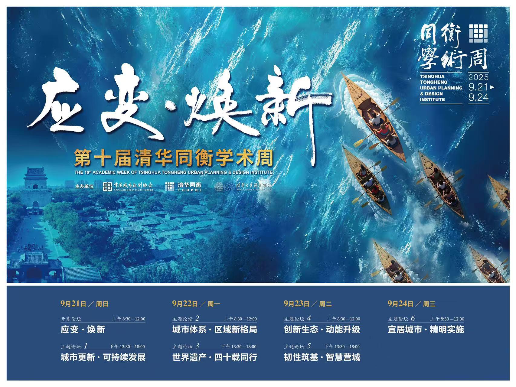 發力優化現代化城市體系，城市競爭力該將如何應變煥新？