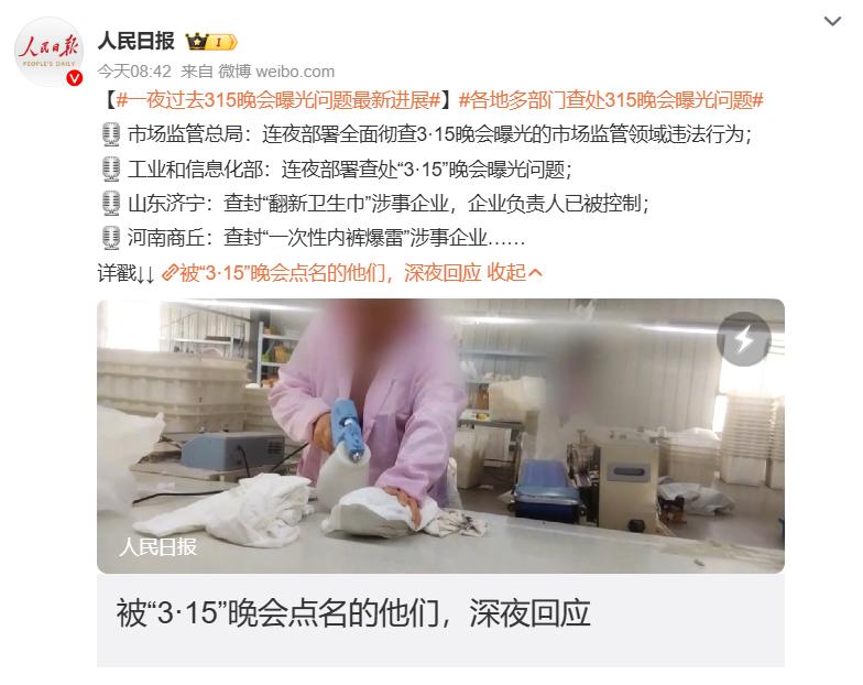 央視“3·15”晚會曝光亂象波及多家上市公司，交易所緊急發函關注