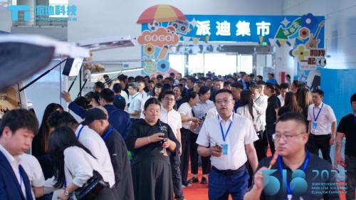 亳州舉辦2025派迪全球生態大會 發佈智慧物流創新成果