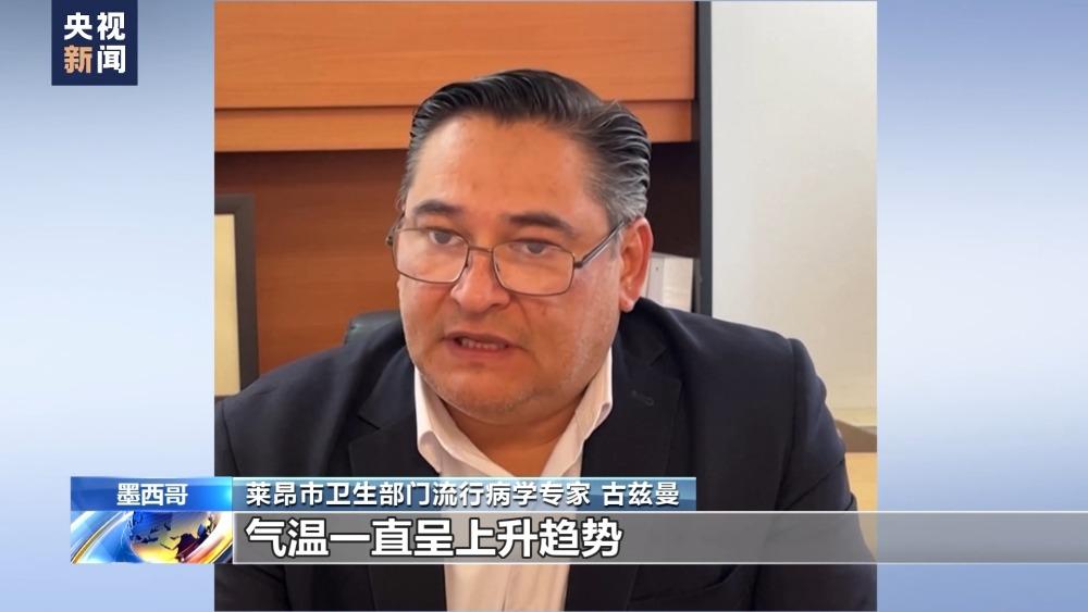 新一輪熱浪來襲 墨西哥多地氣溫將超45攝氏度
