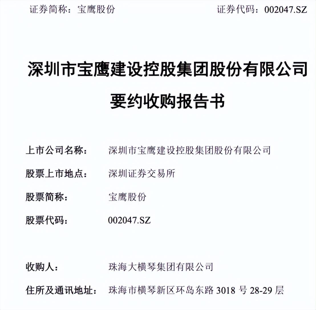 控股股東發起要約收購 涉及這兩家上市公司