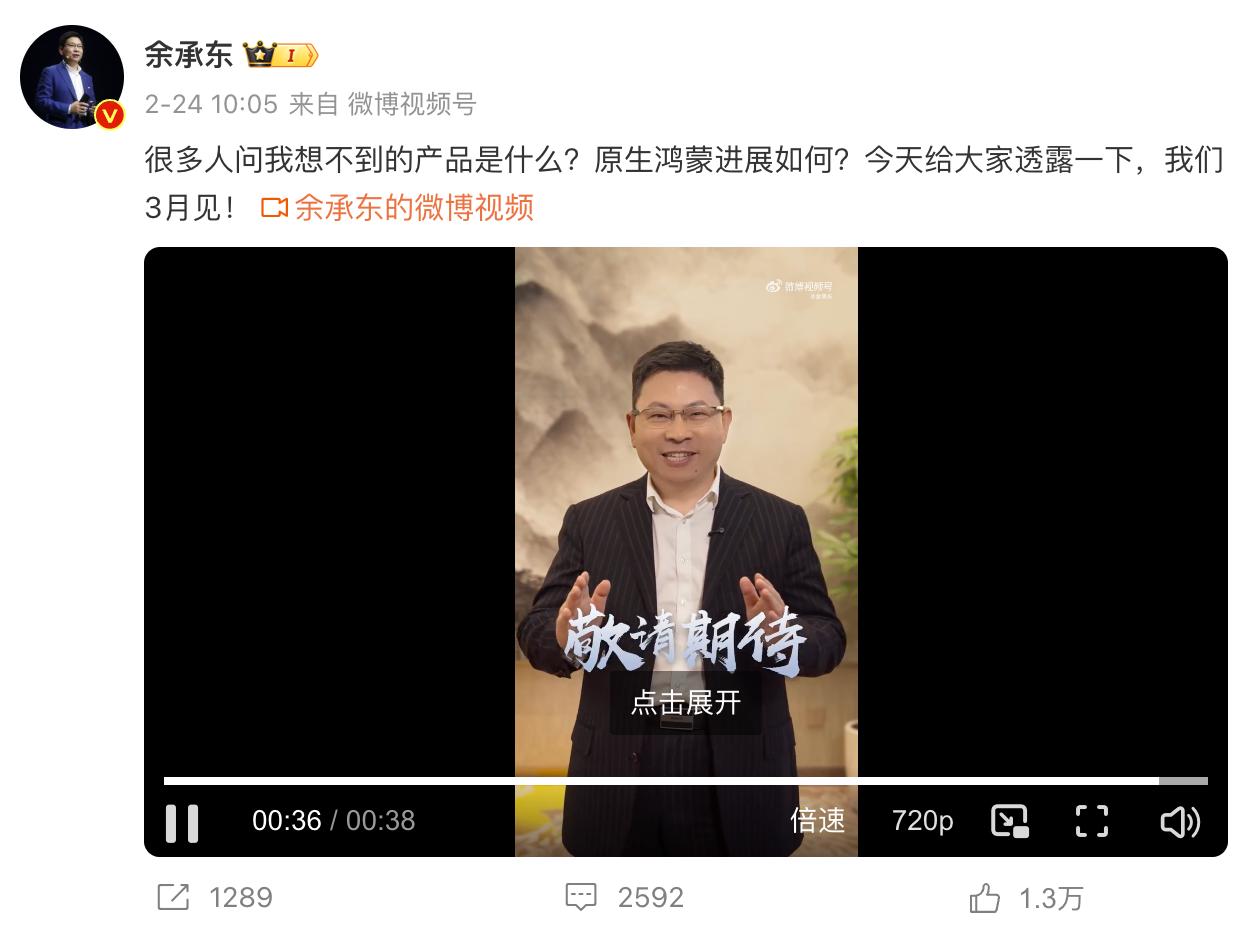鴻蒙生態夥伴火力全開！衝刺 3 月原生體驗新篇章