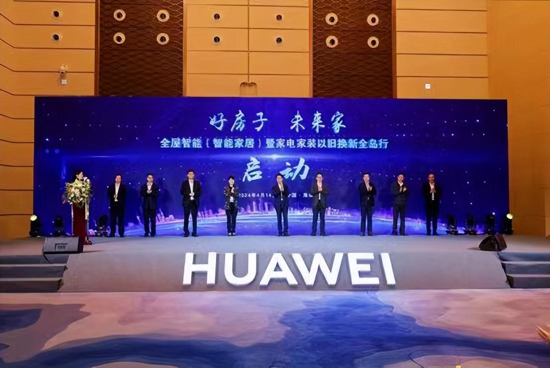 在消博會遇見未來家，華爲全場景智慧生活爲空間智能產業發展提速