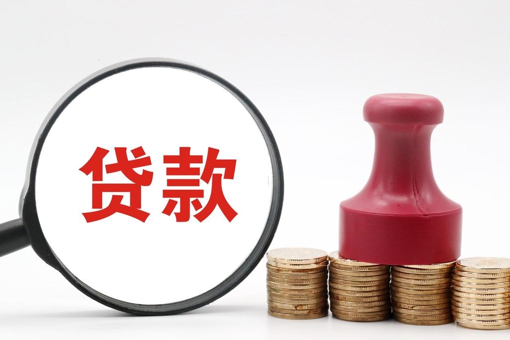 央企子公司加速剝離小貸公司股權 行業監管趨嚴致規模顯著縮水